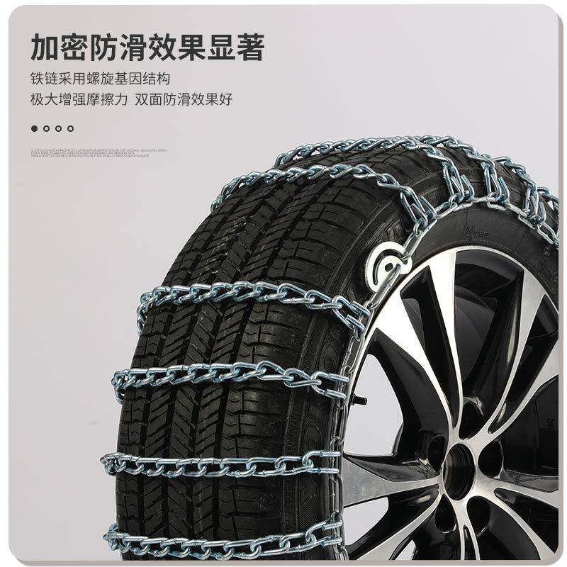 加粗汽车冬季防滑链U车V卡轿车越S野面皮包车轮胎68178064通用型