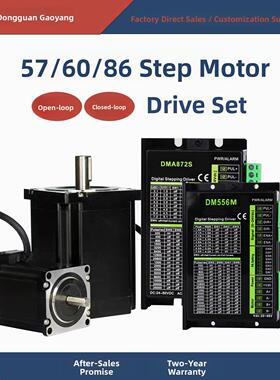 57/60/86两相步进电机NEMA34开环闭环 1.3~12Nm高性能+DM556M驱动