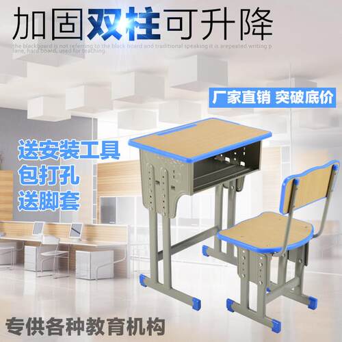单人 双人中小学生学校辅导班课桌椅加厚升降型 厂家直销特价