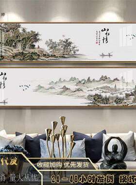 中式山水风景卧室横向装饰画新中式风格水墨江南国画床头挂画