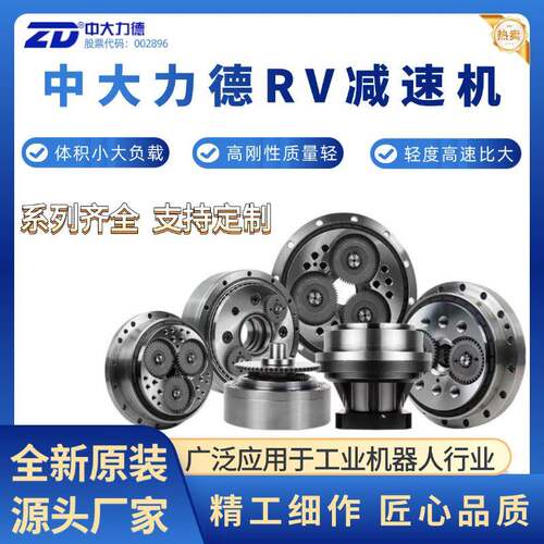 RV摆线针轮减速机220BX机器人机械手关节伺服替代帝人减速机
