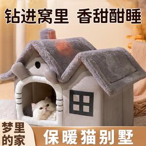 猫窝冬季保暖四季通用房子型别墅封闭式床屋冬天猫窝宠物猫咪用品
