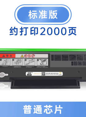 【顺丰】适用奔图m6202nw硒鼓p2206nw PD213碳粉盒P2210W墨粉盒m6
