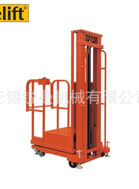 电动高空取料机移动货架取货机高空作业升降机半电动取货车