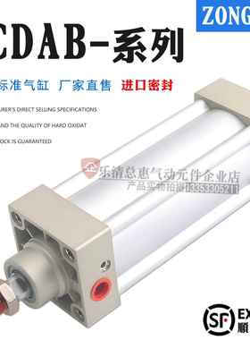 SANWO标准气缸SCDAB/SCAB32/40/50/63/80/100-25-75-125-150-200