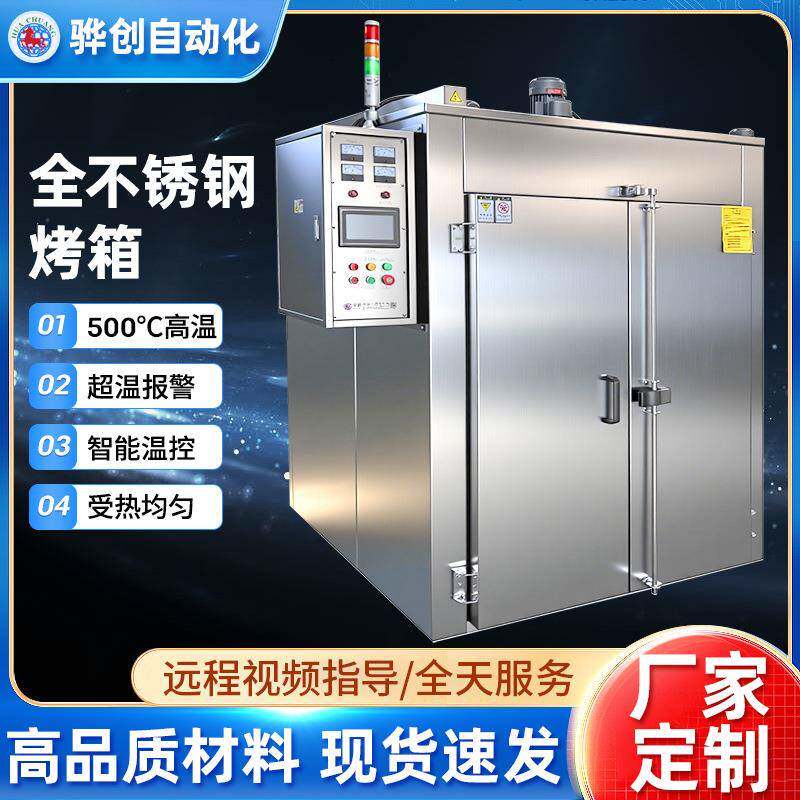 全不锈钢高温烤箱定制500度高温工业烤箱恒温烤箱热风循环烘干箱