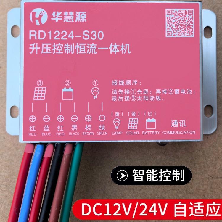 太阳能路灯控制器3.2V12V24V光伏板转换器升压降压平压光控时控