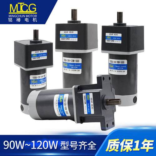 直流有刷减速电机24V12V电动机正反转调速马达90W120W可逆式其它