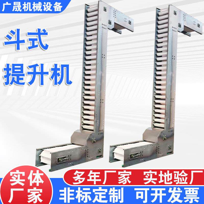 不锈钢Z型斗式提升机粮食颗粒粉末垂直上料输送机爬坡斗提输送机