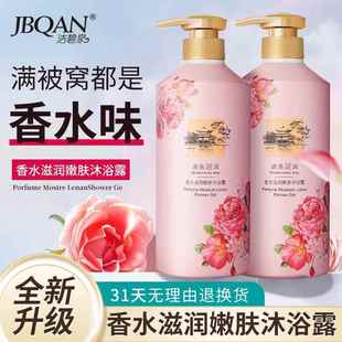 沐浴露持久留香水香氛男女士专用除螨洗澡浴乳洗发护发素大瓶套装