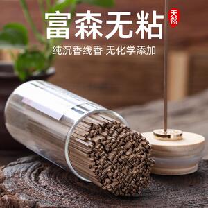 南越香堂越南富森红土沉香线香天然无粘粉薰香家用香薰净化空气