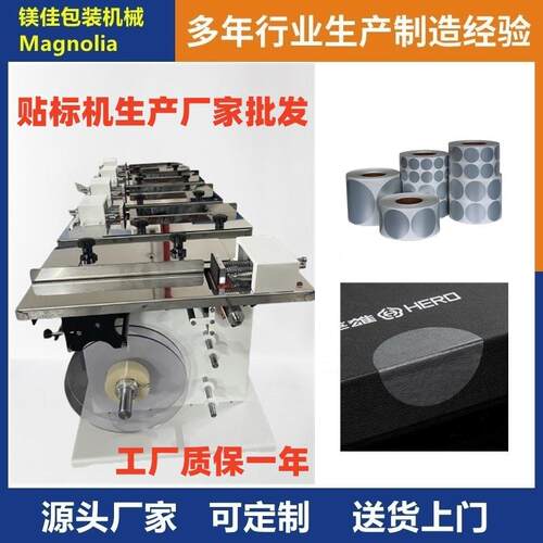 透明拆防伪标签贴标9机封口机家防生无品牌/产厂小型直角0度转角贴标机