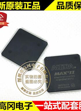 EPM1270T144C5N TQFP144 ALTERA阿尔特拉 系统内可编程CPLD/FPGA