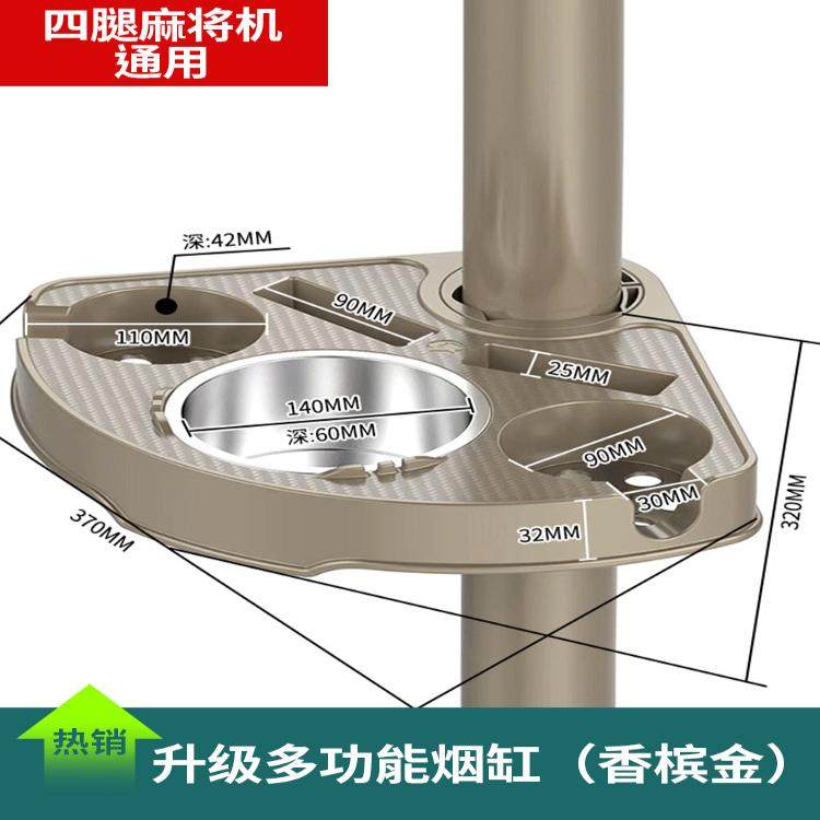 麻将机专用烟灰缸水杯架子棋牌室通用麻将桌边茶几茶水架配件大全