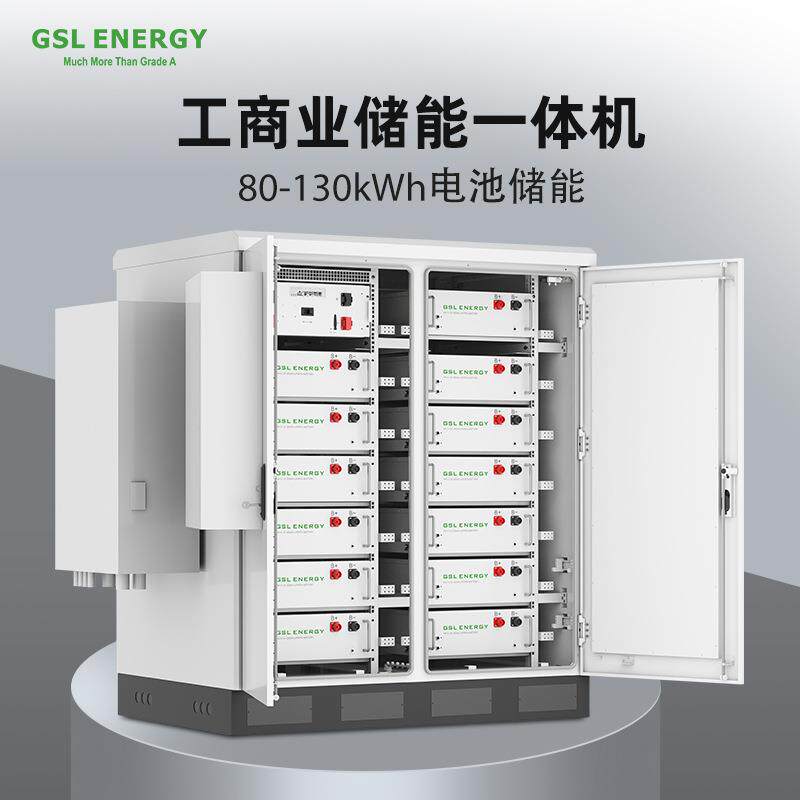 用户侧小型工商业储能一体机80-150kwh集装箱系统磷酸铁锂电池组