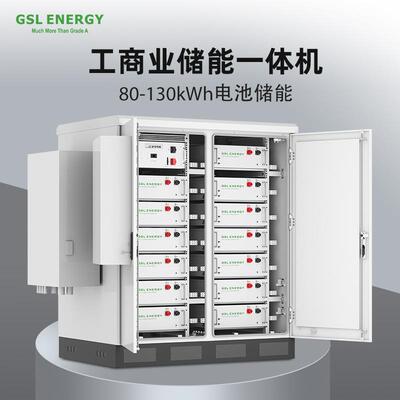 用户侧小型工商业储能一体机80-150kwh集装箱系统磷酸铁锂电池组