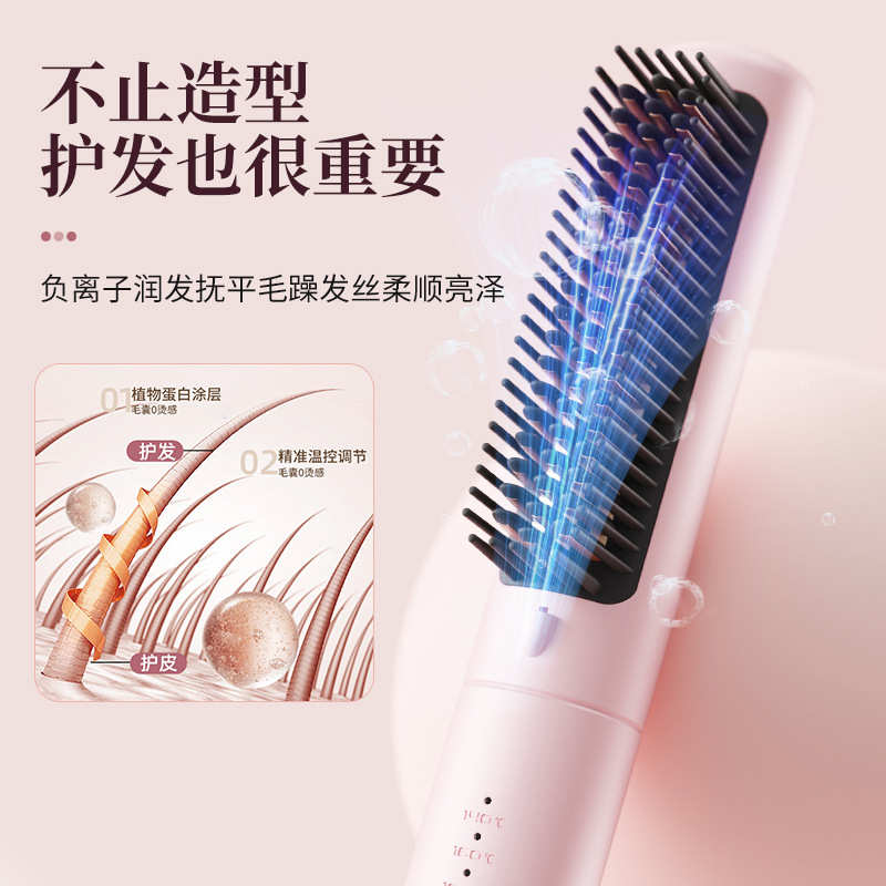 新款冷风直发梳自动定型直发卷发负离子护发不伤发冷风卷发棒