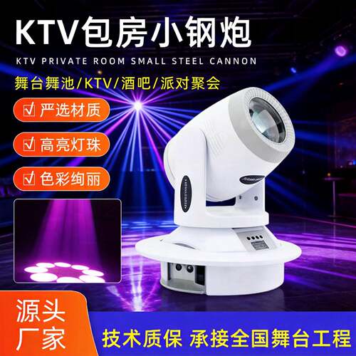 100WLED小钢炮光束摇头图案灯七彩旋转灯kTv发光摇头灯超亮光束灯