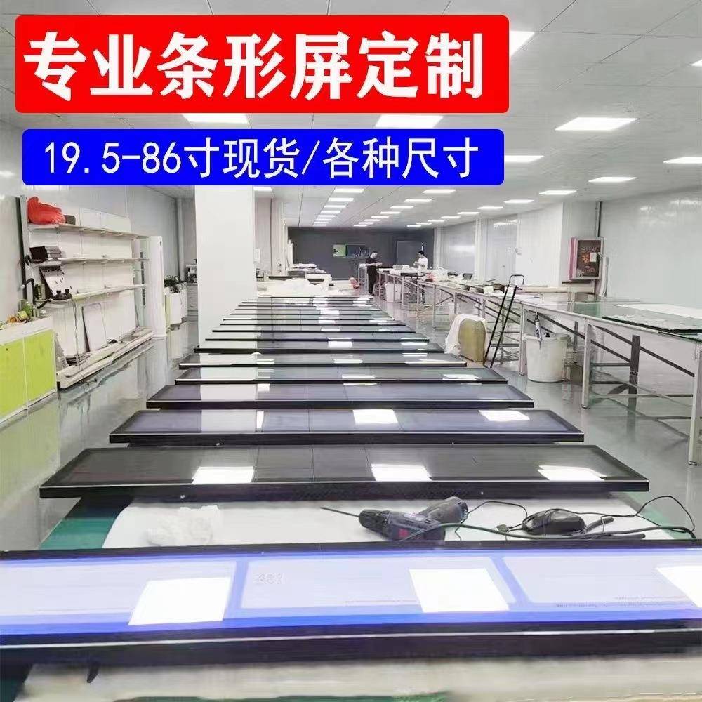 24寸28寸37寸公交条形屏商场电子货架长条货架屏广告机银行医院