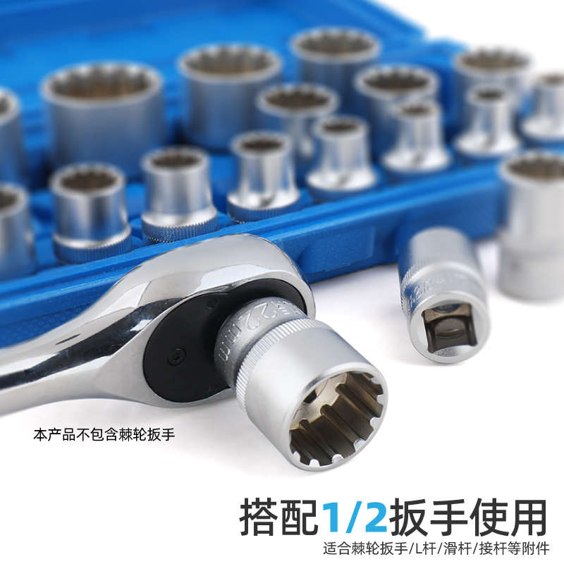19件套1/2齿型套筒6角12角梅花套筒头电动小风炮汽车摩托车机修箱