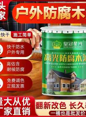 木油户外防腐木漆涂料实红木家具翻新修补透明木器漆防水木蜡油