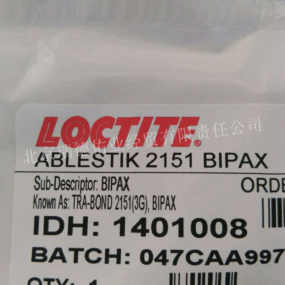 ABLESTIK 2151 触变型环氧胶粘剂 高强度胶粘剂 蓝色 双组份