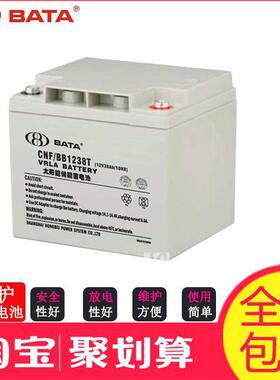鸿贝太阳能储能蓄电池FM/BB1238T 12V38AH 太阳能路灯专用蓄电池