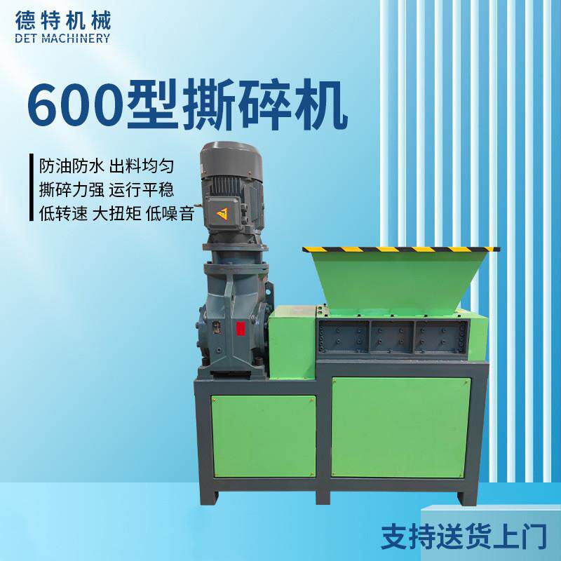 塑料薄膜编织袋蛇皮袋撕碎机硬塑料管材双轴撕碎机南京厂家销售