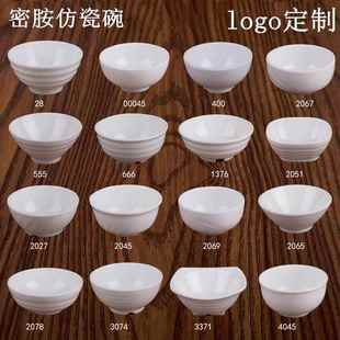 餐厅餐具A5密胺仿瓷白色树脂日式 快餐米饭汤碗耐摔塑料粥碗饭碗筷