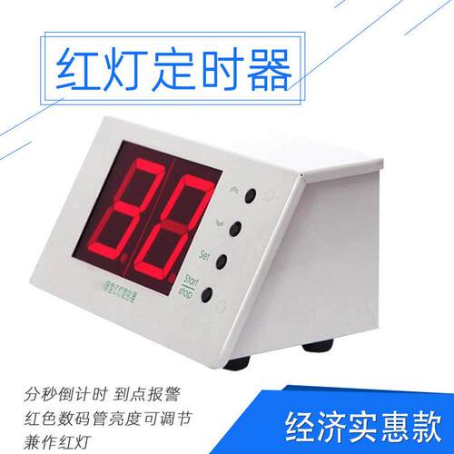 射线 线探伤用HT-DS暗室红灯定时器 暗室定时器 分秒计时亮度可调