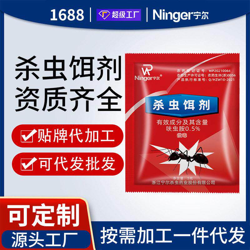 宁尔工厂蚂蚁杀蚁清蚂蚁粉杀蚁饵剂室内外厨房蚁杀效灭蚁