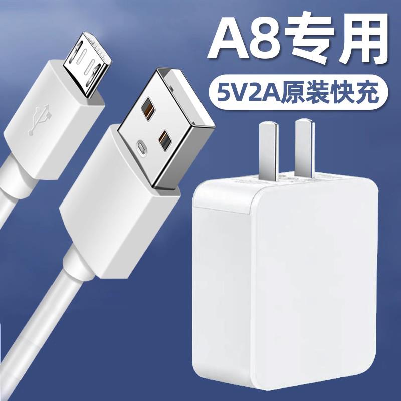【旗舰店正品】适用于OPPOA8充电器头a8手机数据线安卓套装快充头加长2米线快充