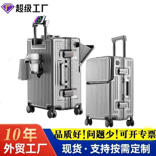 外贸爆款行李箱女旅行箱拉杆箱男万向前开口大容量铝框商务登机箱