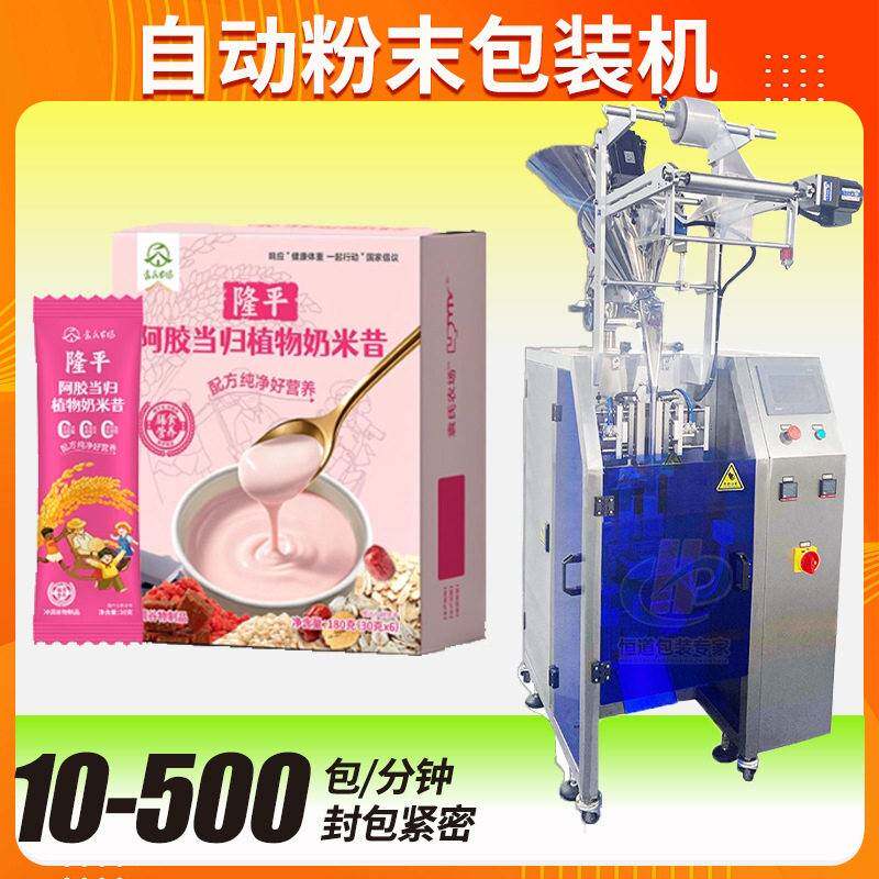 营养米稀包装机 工厂定制全自动五谷杂粮粉包装机 米糊包装机