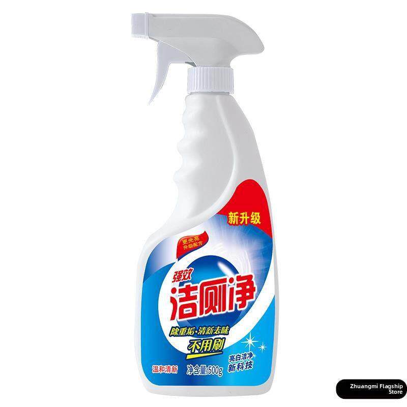 厕所强力除垢除臭洁厕净去污洁厕灵除味除菌马桶神奇清洁去尿垢用