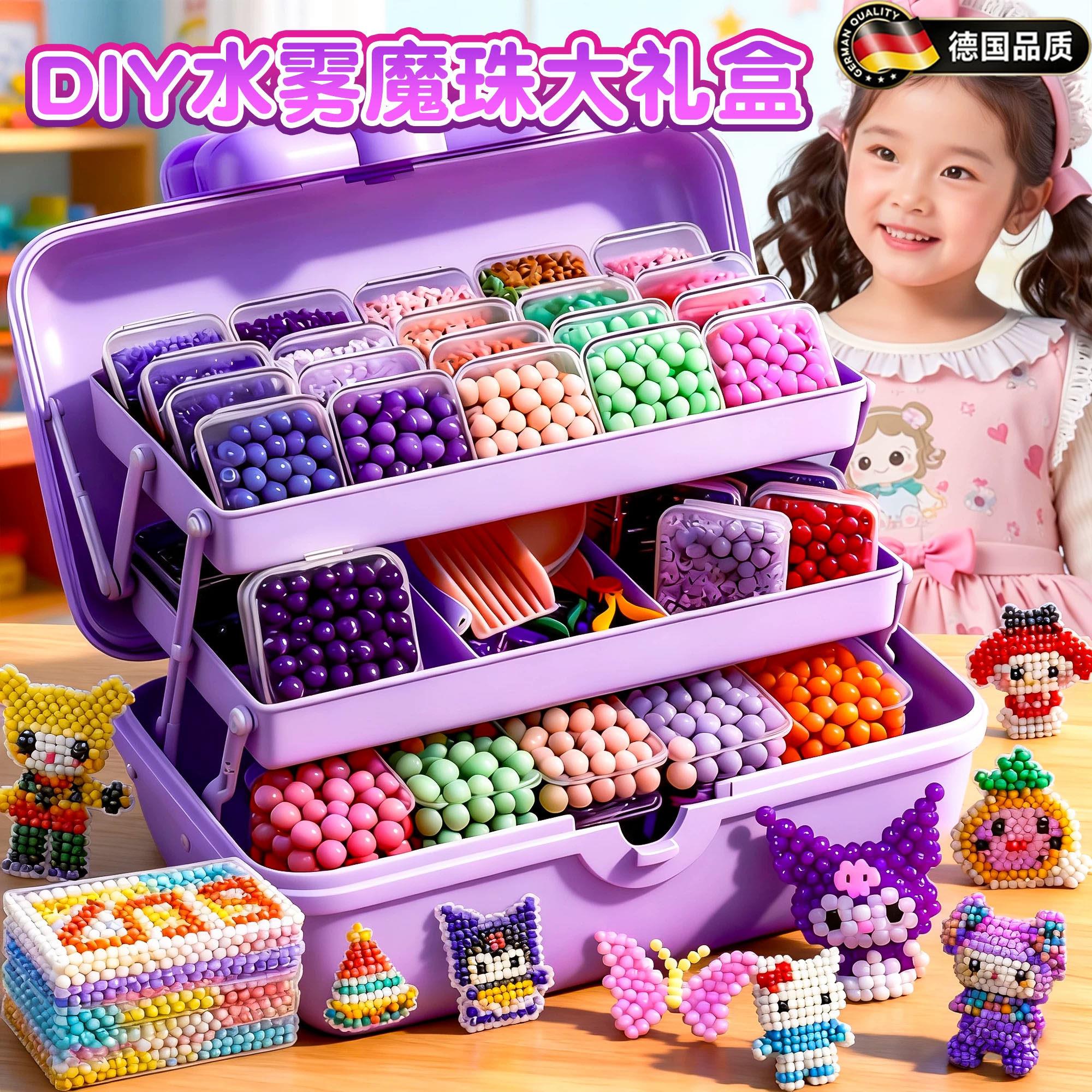 德国火爆玩具水雾魔珠女孩手工diy材料生日礼物十岁女童6