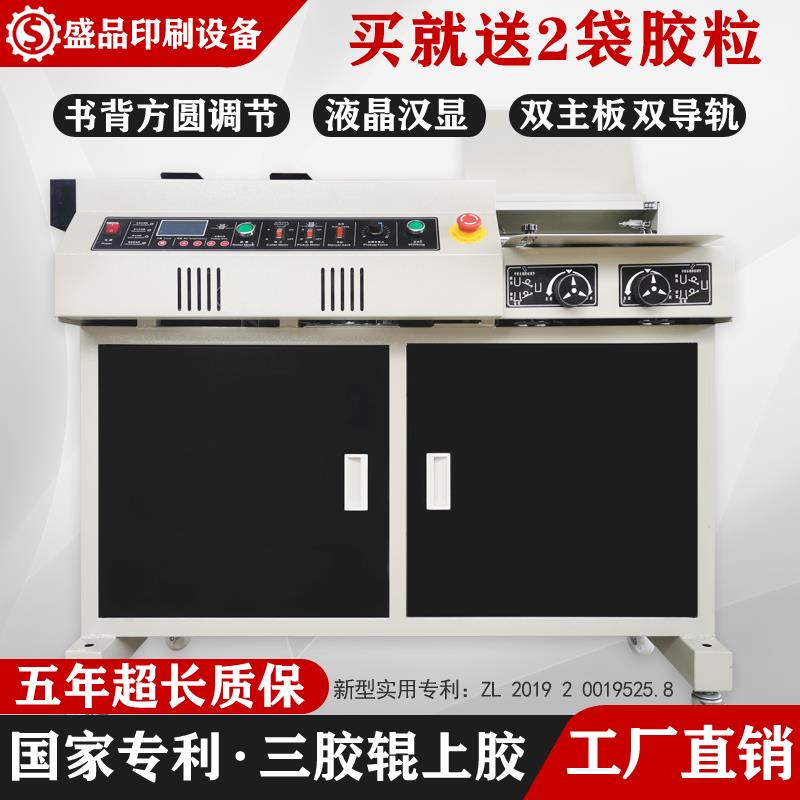 自动无线热熔胶装机 A3A4胶装机书本装订机 财务标书三胶辊装订机