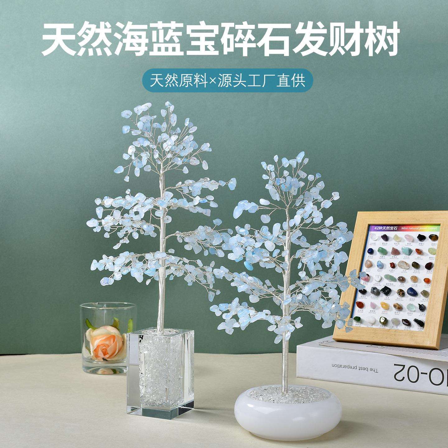 天然海蓝宝水晶树摆件跨境生命之树发财树桌面办公装饰水晶工艺品