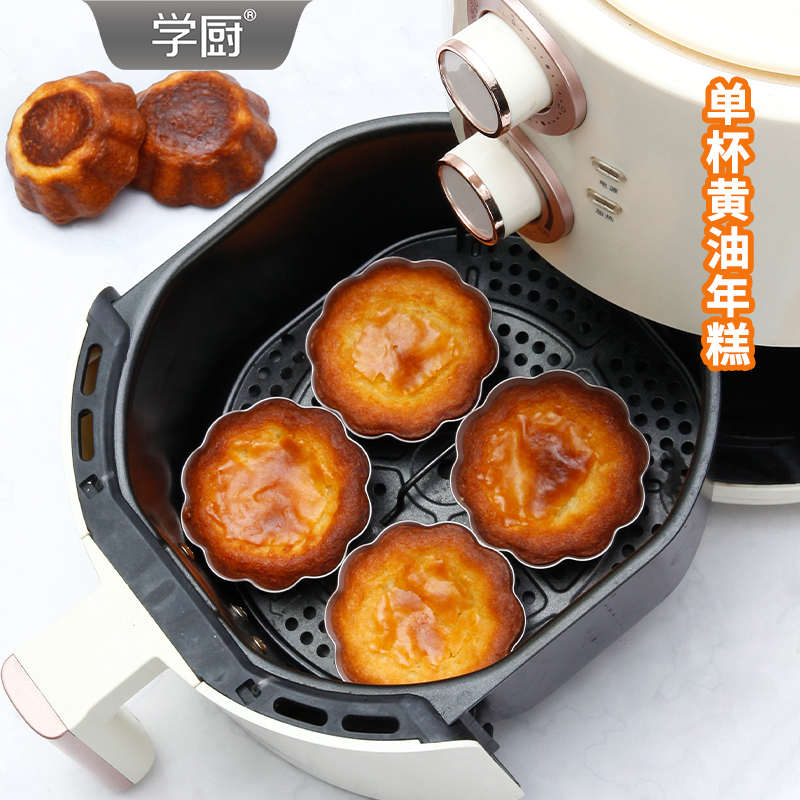 chefmade 布丁蛋挞模具葡挞模3寸圆形不粘家用烤箱烘焙模具4个装