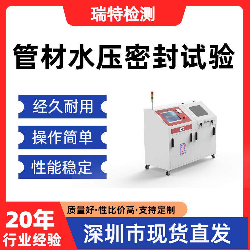 管材水压密封试验航空液压管/航空软管/快换接头/转向管/燃油管
