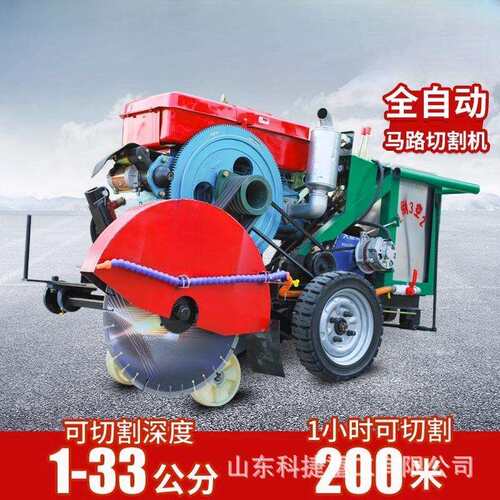 自行走马路切割机混凝土刻纹柴汽油电启动水泥路面切缝机