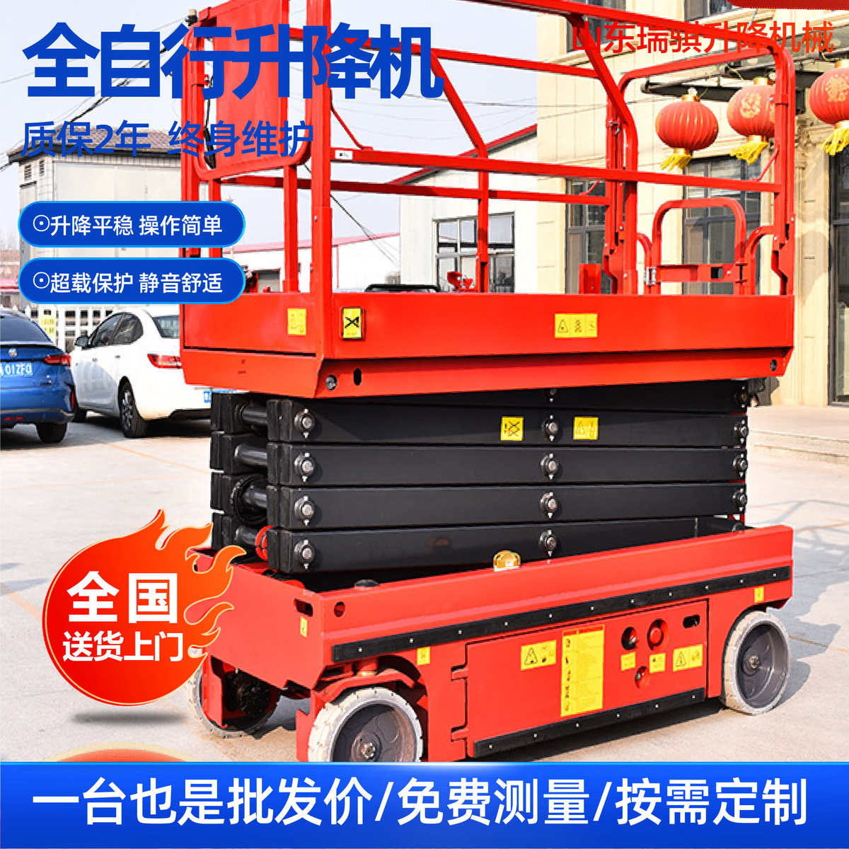 全自行升降机电动液压登高检修升降平台高空作业车升降机