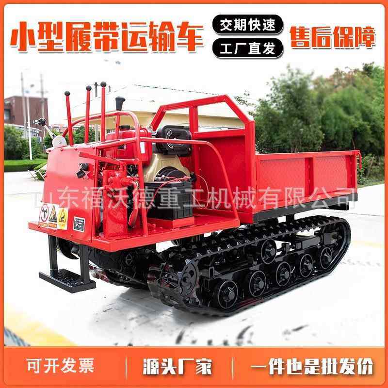 爬山王出口款小型履带运输车农用果园山地林地鱼塘用全地形适用,搬运/仓储/物流设备,其他起重搬运设备,淘宝优惠券,粉丝福利购,淘宝优惠卷