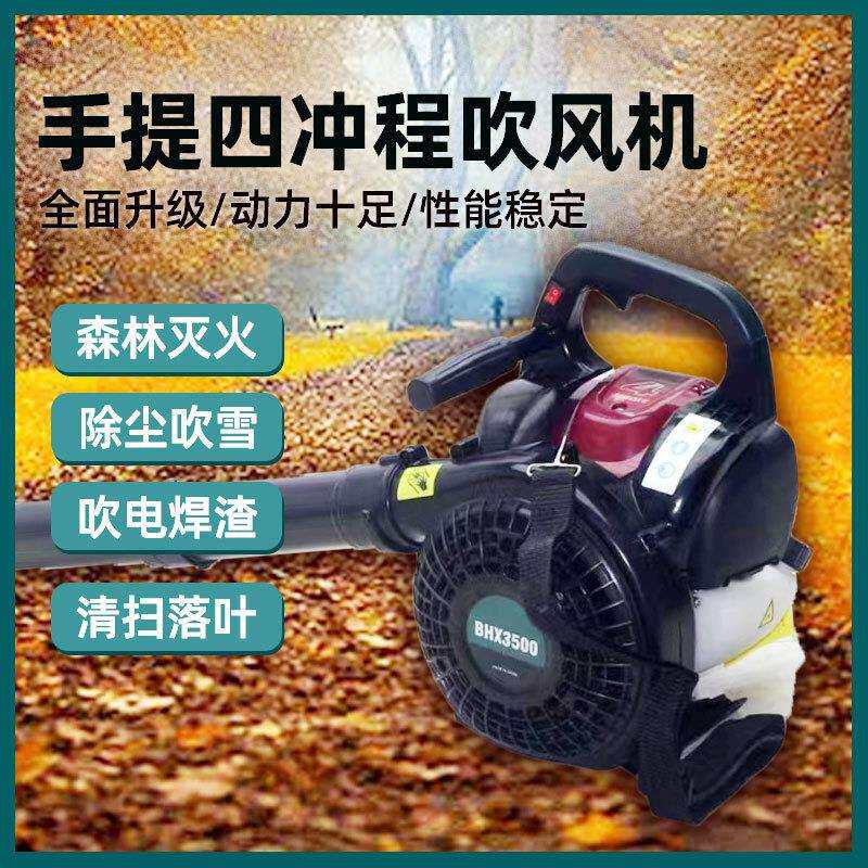 升级新款大马力吹雪机吹落叶机手提四冲程吹风机风力灭火机