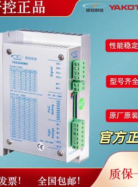 YAKO驱动器YKB2608MG YKC2608M-H YKD2608MH-DK 2D68MH YKC2405M