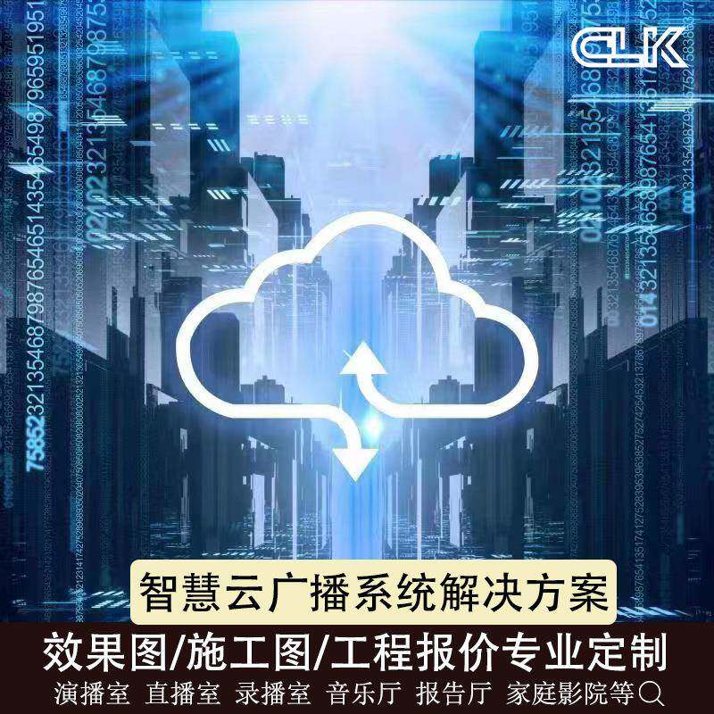 云智慧广播4G智能广播公共广播发射机农村应急广播无线调频