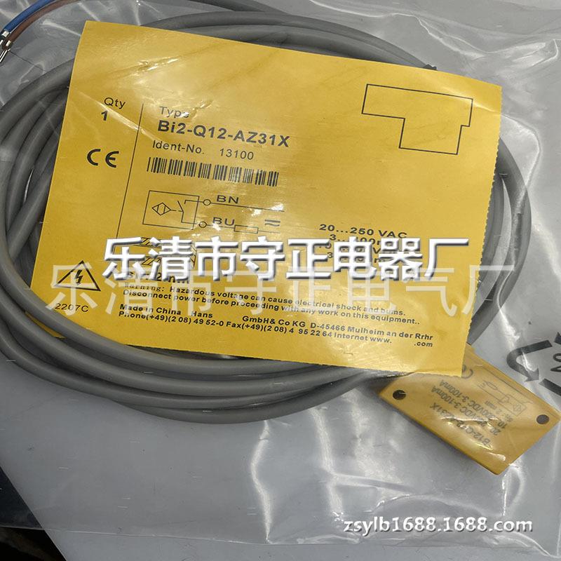 全新传感器BI2-Q12-AP6X感应开关 品质保证