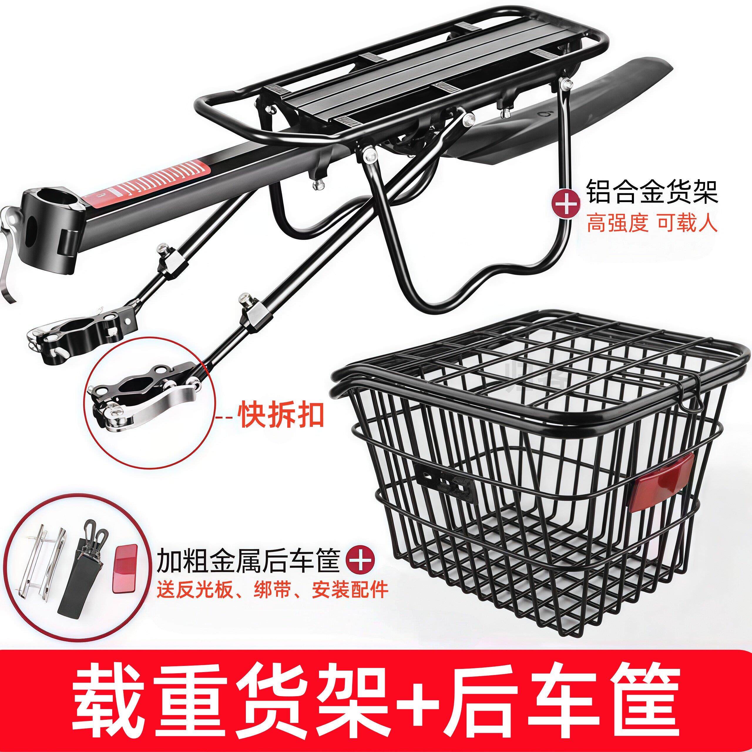 适用凤凰永久自行车后座架置物筐车筐山地车后货架载人货架书包架