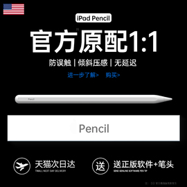 applepencil电容笔applepencil二代适用苹果ipad9手写笔第九10代air5pencil触控ipadpro平板ipadpencil触屏2