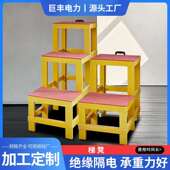 玻璃钢绝缘凳三层电力施工安全可移动防滑加固单层踏台电工高低凳